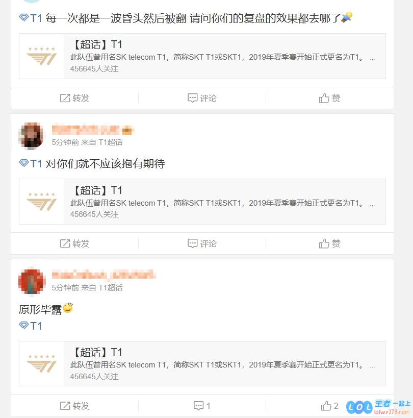 T1超话热议首局遭HLE逆袭：真实实力显露这状态与前几天大相径庭！