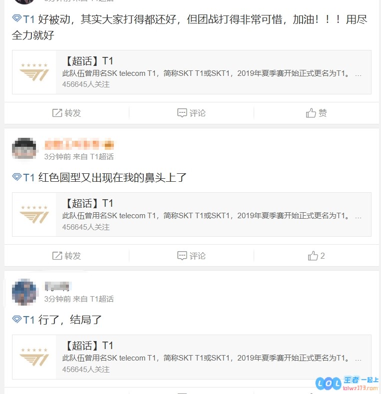 T1超话热议首局遭HLE逆袭：真实实力显露这状态与前几天大相径庭！
