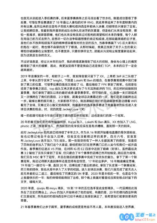 最真挚动人的经理！郭皓深情回应粉丝长信：衷心感谢我们带给彼此无尽的力量与支持