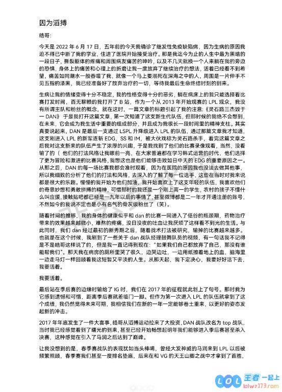 最真挚动人的经理！郭皓深情回应粉丝长信：衷心感谢我们带给彼此无尽的力量与支持
