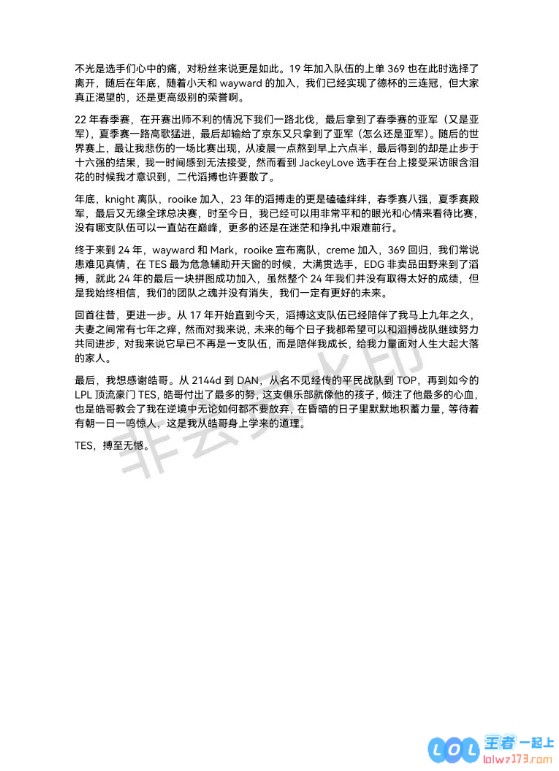最真挚动人的经理！郭皓深情回应粉丝长信：衷心感谢我们带给彼此无尽的力量与支持