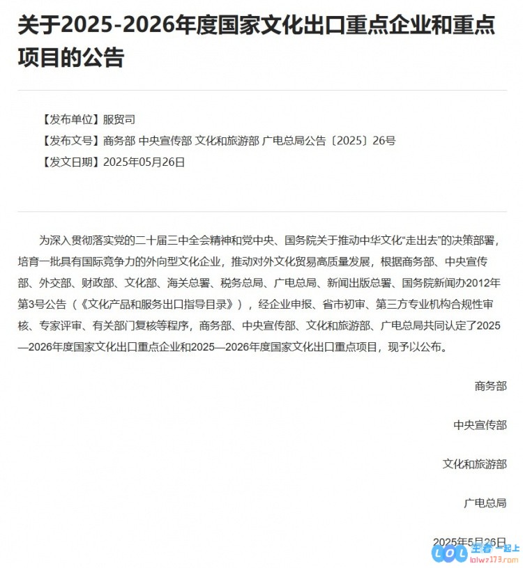 无腾讯背景下，《原神》《明日方舟》《永劫无间》等优质游戏成功入选年度国家文化出口重点项目，展现中国文化魅力