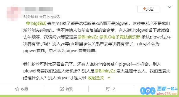 BLG超话热议Maokai离队：终于迎来好事！Pigwei单枪匹马能否掌控Bo5全局BP局势？