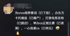 CS圈炙手可热的富豪网红玉麒麟震惊宣布退圈，正式注销自己的Steam账号让粉丝怅然若失