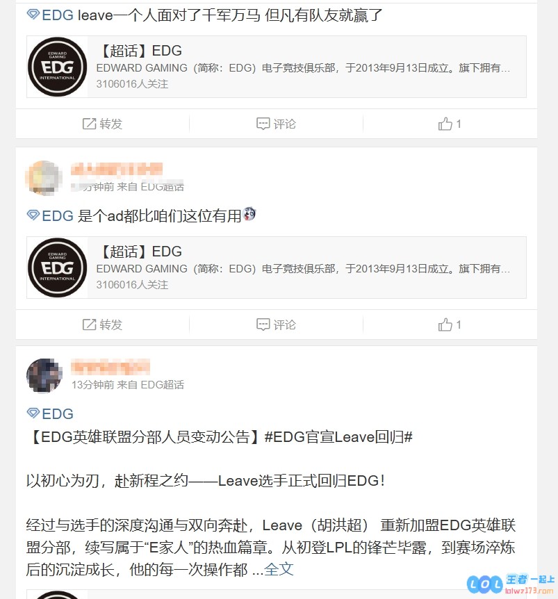 EDG超话热议NIP不敌FPX：leave的激情与挑战燃尽了，谁能想到?竟然转身加盟新队伍担任院长这么重要的角色？