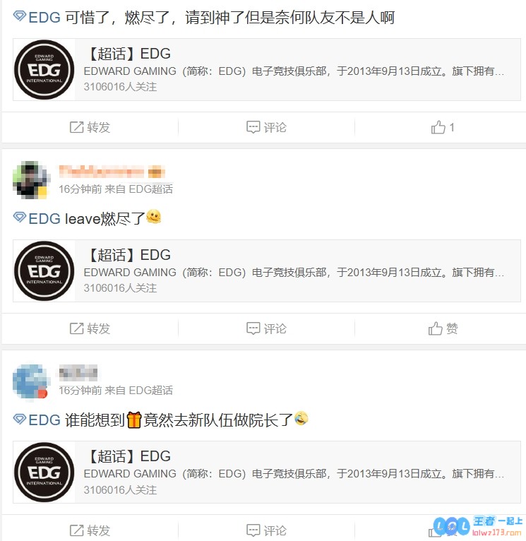 EDG超话热议NIP不敌FPX：leave的激情与挑战燃尽了，谁能想到?竟然转身加盟新队伍担任院长这么重要的角色？