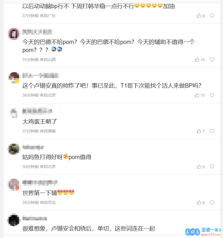 粉丝怒斥T1教练组的巨型失误：下路双人组被教练组惊天巨?策略坑惨了，令人匪夷所思的bp遭遇！