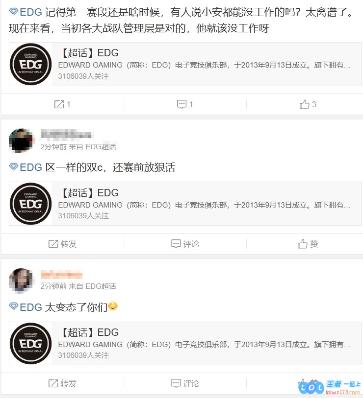 EDG超话热议不敌iG：下赛季是否有机会把小天才们重新召回？小天才们未来依旧值得期待