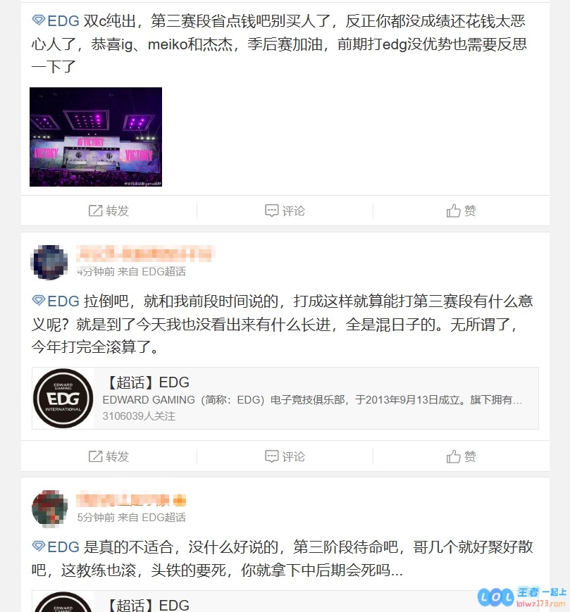 EDG超话热议不敌iG：下赛季是否有机会把小天才们重新召回？小天才们未来依旧值得期待