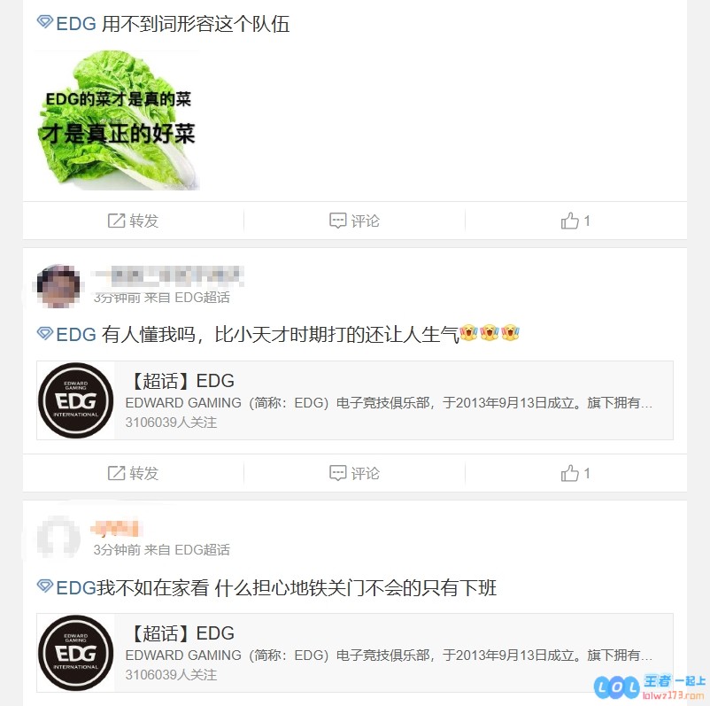 EDG超话热议不敌iG：下赛季是否有机会把小天才们重新召回？小天才们未来依旧值得期待
