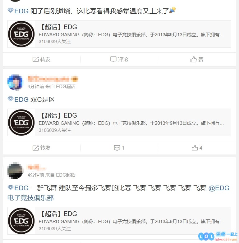 EDG超话热议不敌iG：下赛季是否有机会把小天才们重新召回？小天才们未来依旧值得期待
