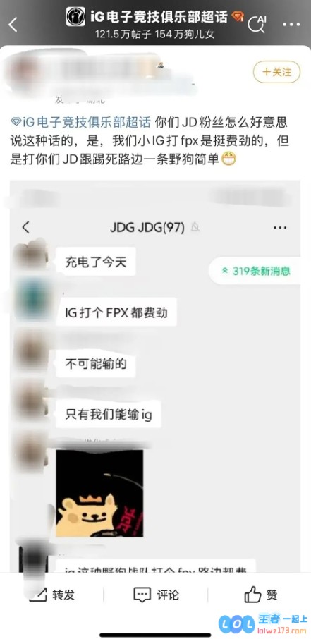 也算是玩起了兵法！JDG超话中竟有“iG粉丝”挑衅，试图引导JDG选择iG作为季后赛对手的意图愈发明显