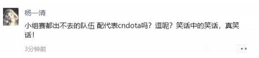 XG战队或将在世界杯舞台上弃权?梦联选手们的表现惹怒了XG老板：表示他们不配代表CNDOTA，还是让TBD上阵比较好吧！