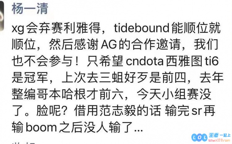 XG战队或将在世界杯舞台上弃权?梦联选手们的表现惹怒了XG老板：表示他们不配代表CNDOTA，还是让TBD上阵比较好吧！