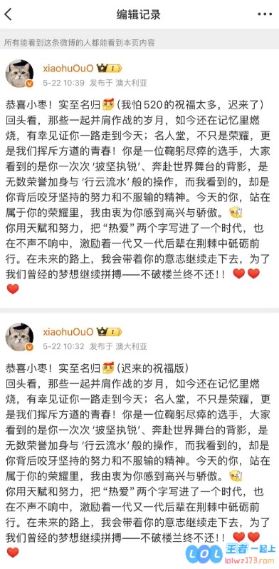 ?真爱无疑！Xiaohu为Uzi入选名人堂精心编辑的祝贺长文经历了6次深思熟虑的修改