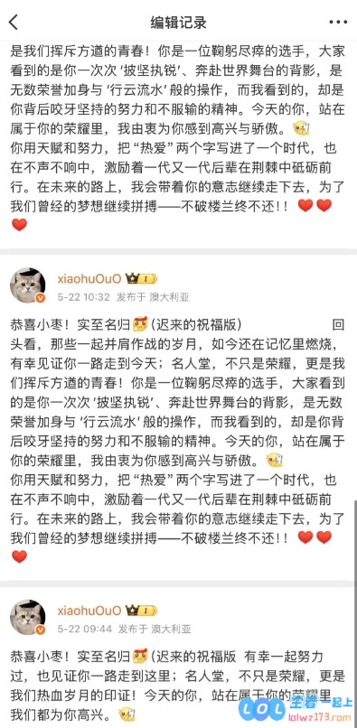 ?真爱无疑！Xiaohu为Uzi入选名人堂精心编辑的祝贺长文经历了6次深思熟虑的修改