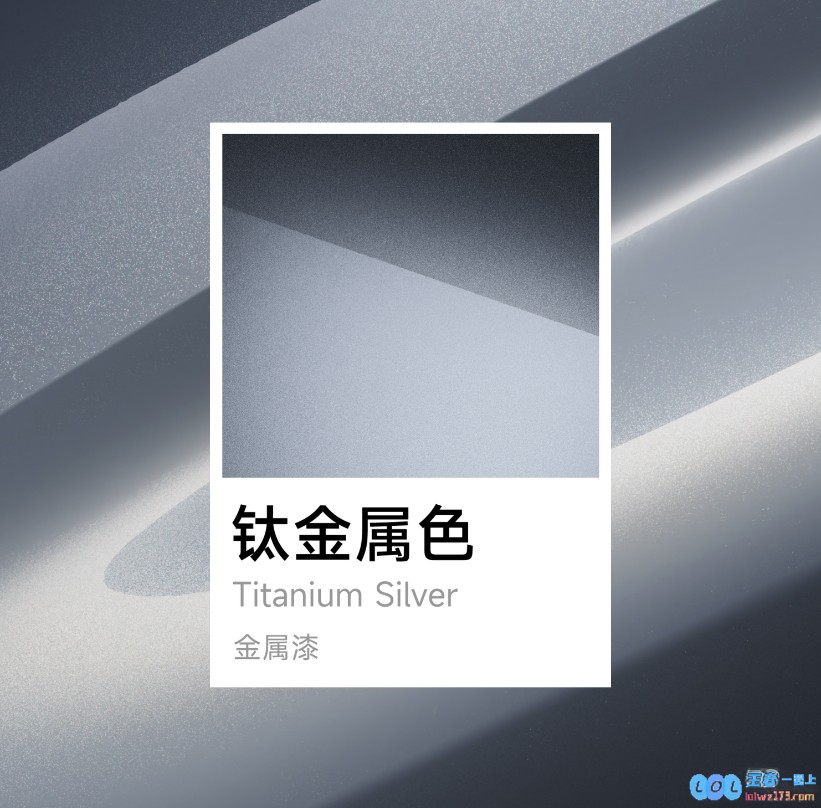 小米官方震撼揭晓小米YU7全新奢华配色钛金属色：仿佛源自未来科技的极致豪华质感