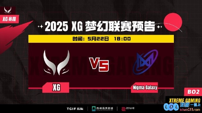 ?梦幻联赛盛况：毛毛猫华丽登场，团推高地狂杀，助力证明自我，XG狂速推进Nigma横扫战场