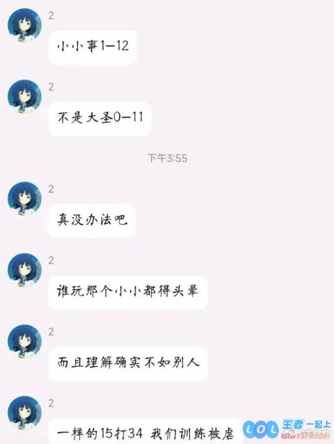 XM在粉丝群中透露：梦幻联赛确实有人不想参加，杨哥表达希望两个队都能顺利晋级世界杯的愿望