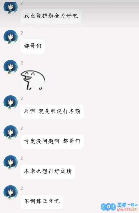 XM在粉丝群中透露：梦幻联赛确实有人不想参加，杨哥表达希望两个队都能顺利晋级世界杯的愿望
