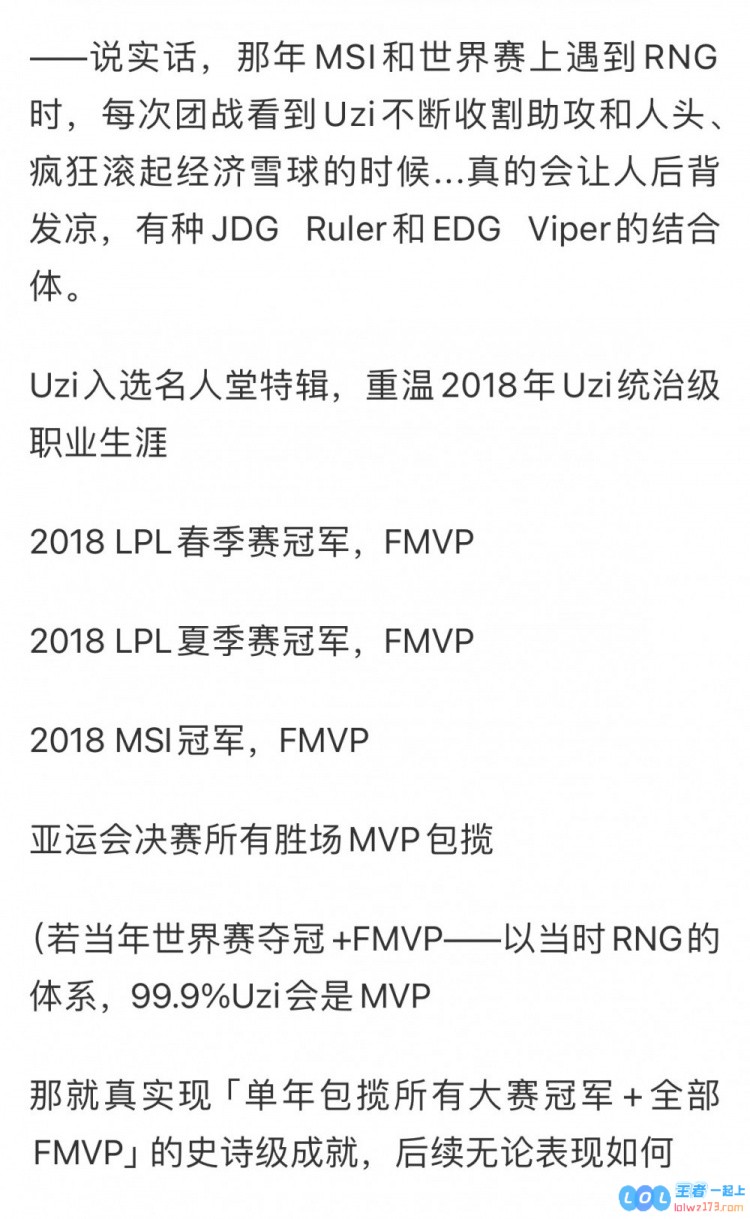 媒体人热议影响力奖：Uzi荣登名人堂全球赛区认可背后，中国网友却有不同看法✋