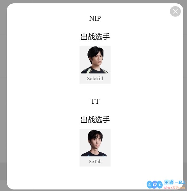 LPL明日精彩首发：Monki小天强强对决，金圣率队全力以赴期望结束连败困境