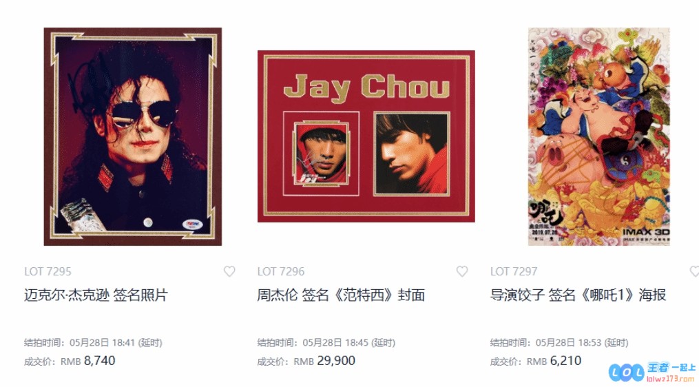 导演饺子亲自签名的《哪吒》限量版海报拍卖成交，最终价格高达6210元，吸引众多粉丝关注！