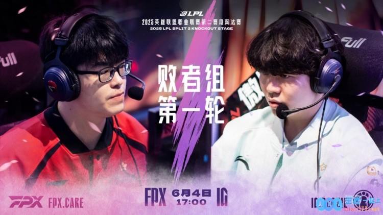 激动人心的淘汰赛D5对阵预告：FPX迎战IG，究竟谁能逆转局势继续勇闯征程？