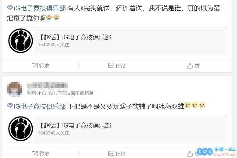 iG超话痛斥被扳平比分的绝望时刻：拯救theshy的呼声越来越高，我只看见一个悲凉的上路英雄