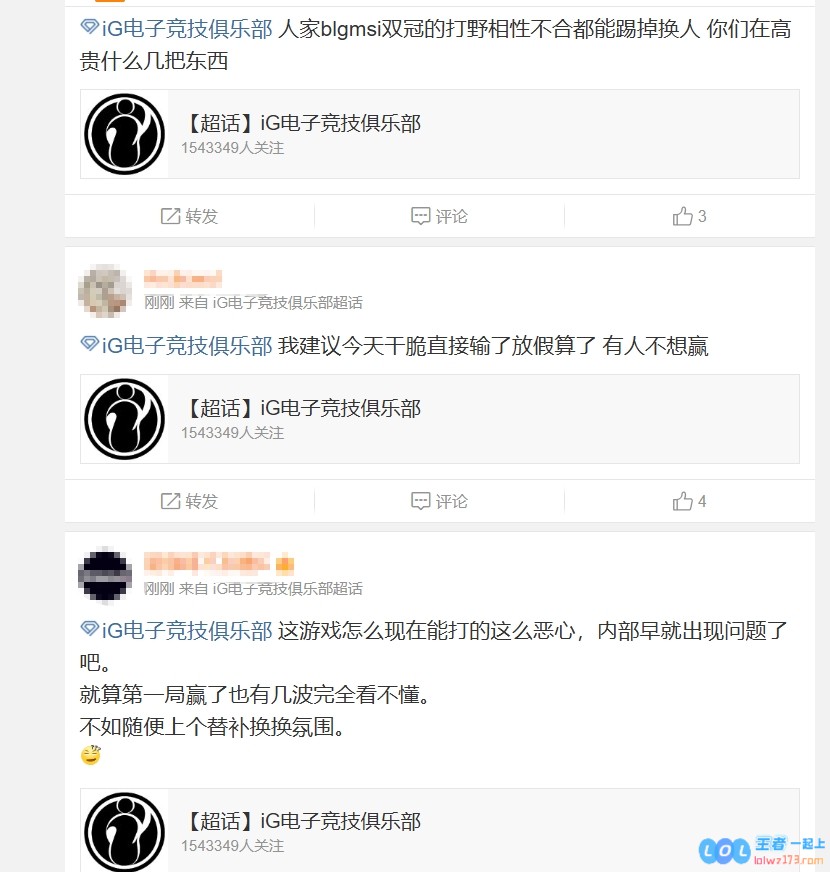 iG超话痛斥被扳平比分的绝望时刻：拯救theshy的呼声越来越高，我只看见一个悲凉的上路英雄
