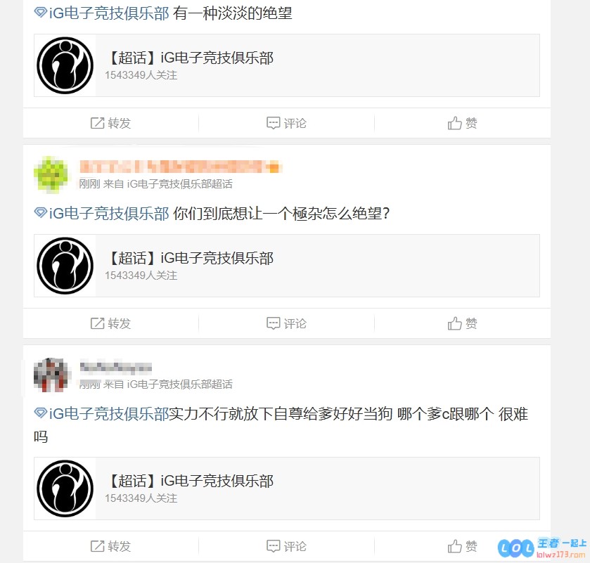iG超话痛斥被扳平比分的绝望时刻：拯救theshy的呼声越来越高，我只看见一个悲凉的上路英雄
