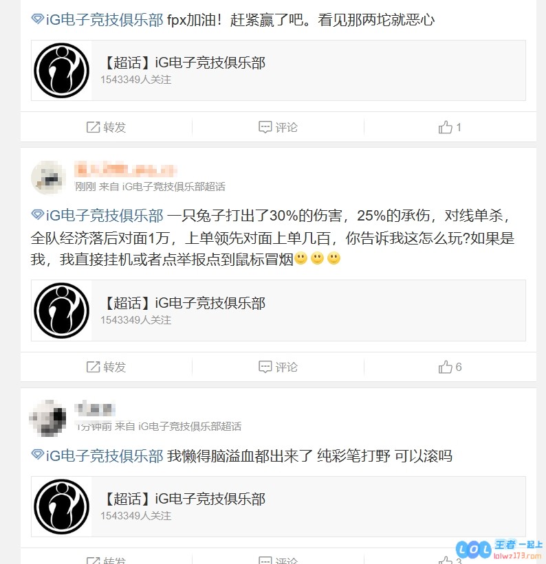iG超话痛斥被扳平比分的绝望时刻：拯救theshy的呼声越来越高，我只看见一个悲凉的上路英雄