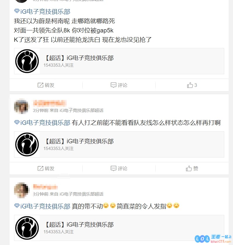 iG超话痛斥被扳平比分的绝望时刻：拯救theshy的呼声越来越高，我只看见一个悲凉的上路英雄