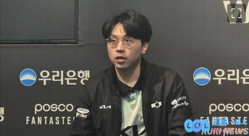 这锅笨鸡背了！DK战队教练Bengi表示：选手们表现出色关键在于我的BP策略跟不上才导致了惨败
