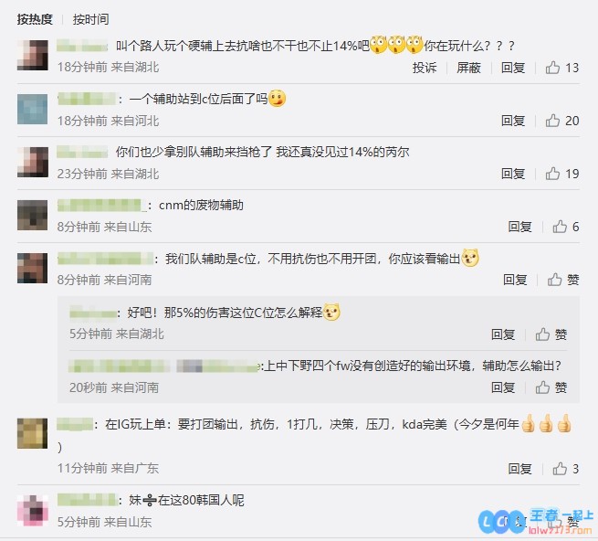 iG俱乐部超话网友热议：究竟为何Meiko被指责为全联盟最差辅助？是否在这背后暗藏着针对韩国选手的霸凌行为？