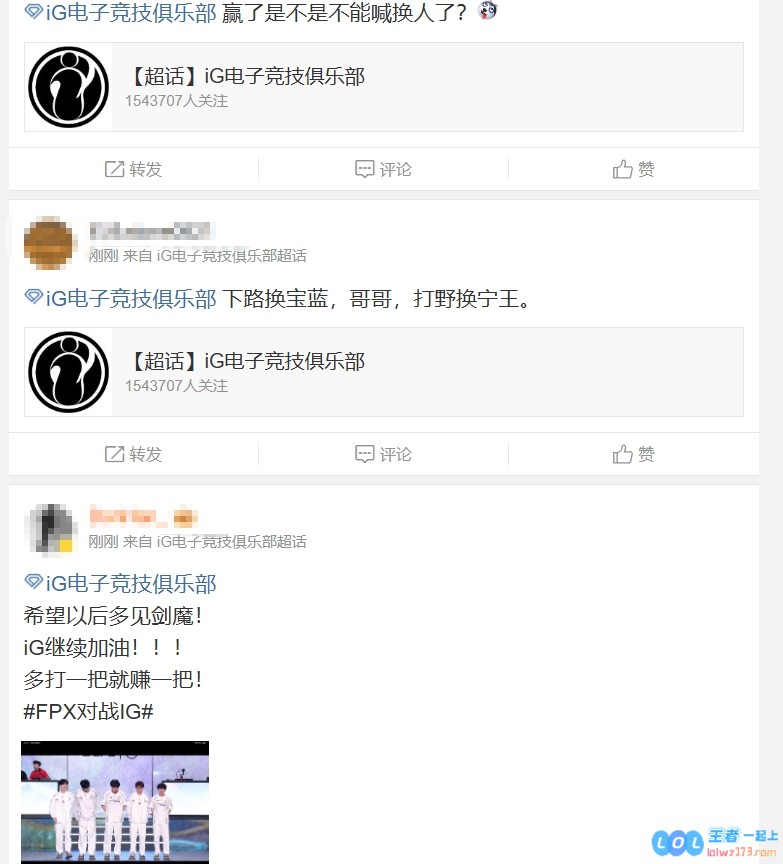 iG超话热议积极晋级下一轮：我们的仁川双C将强力拯救IG带来胜利与快乐的双重体验！