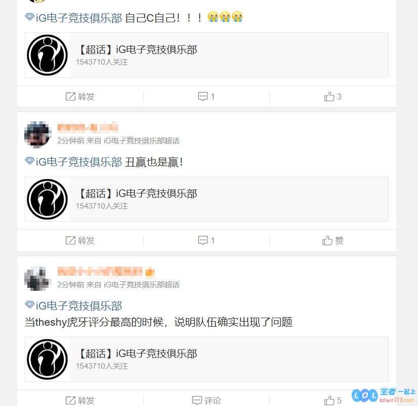 iG超话热议积极晋级下一轮：我们的仁川双C将强力拯救IG带来胜利与快乐的双重体验！