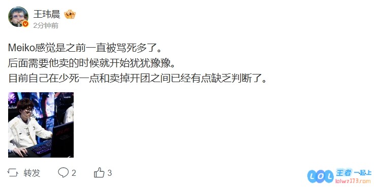 媒体人：Meiko曾因表现受到严厉批评，后期当需要他的时候却显得犹豫不决