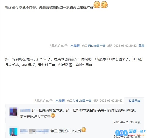 贴吧网友热烈讨论红米TES战队练习阵容：为何这一练竟导致团队解散，真不如bigwei的表现更值得期待