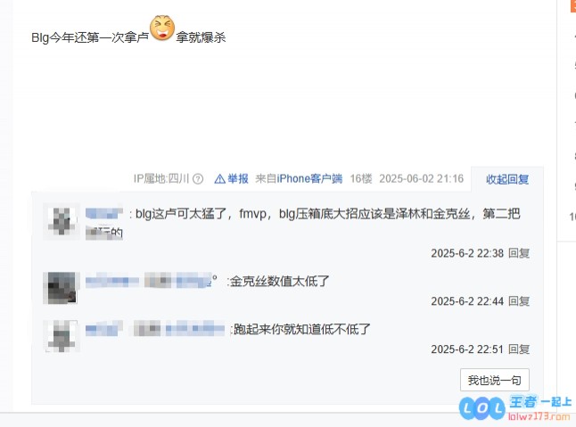 贴吧网友热烈讨论红米TES战队练习阵容：为何这一练竟导致团队解散，真不如bigwei的表现更值得期待