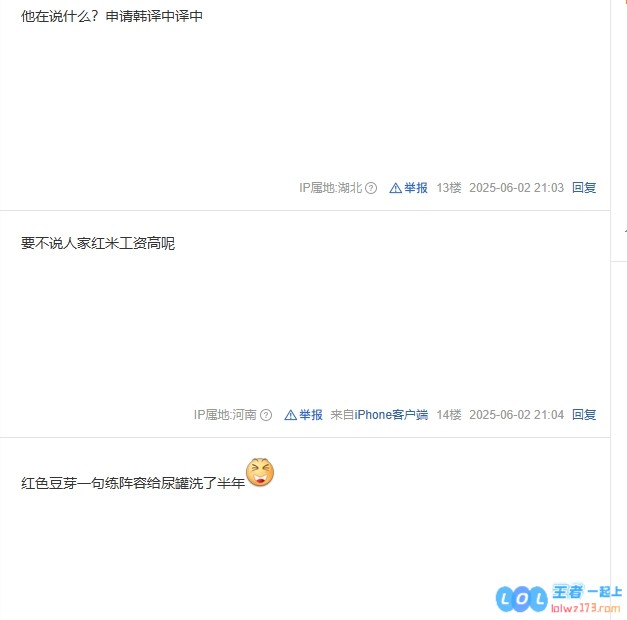 贴吧网友热烈讨论红米TES战队练习阵容：为何这一练竟导致团队解散，真不如bigwei的表现更值得期待