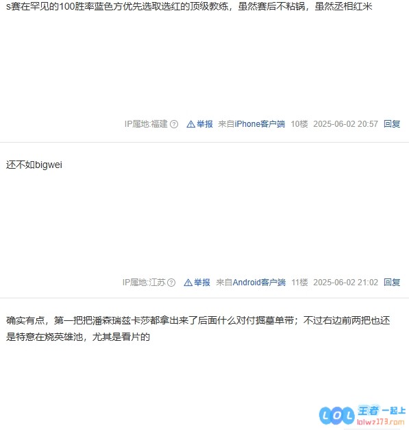 贴吧网友热烈讨论红米TES战队练习阵容：为何这一练竟导致团队解散，真不如bigwei的表现更值得期待