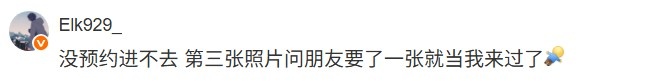 自己犒赏一下，骑行一个半小时的快乐时光！Elk赛后热情发布骑行照片：就当我来过这一刻了