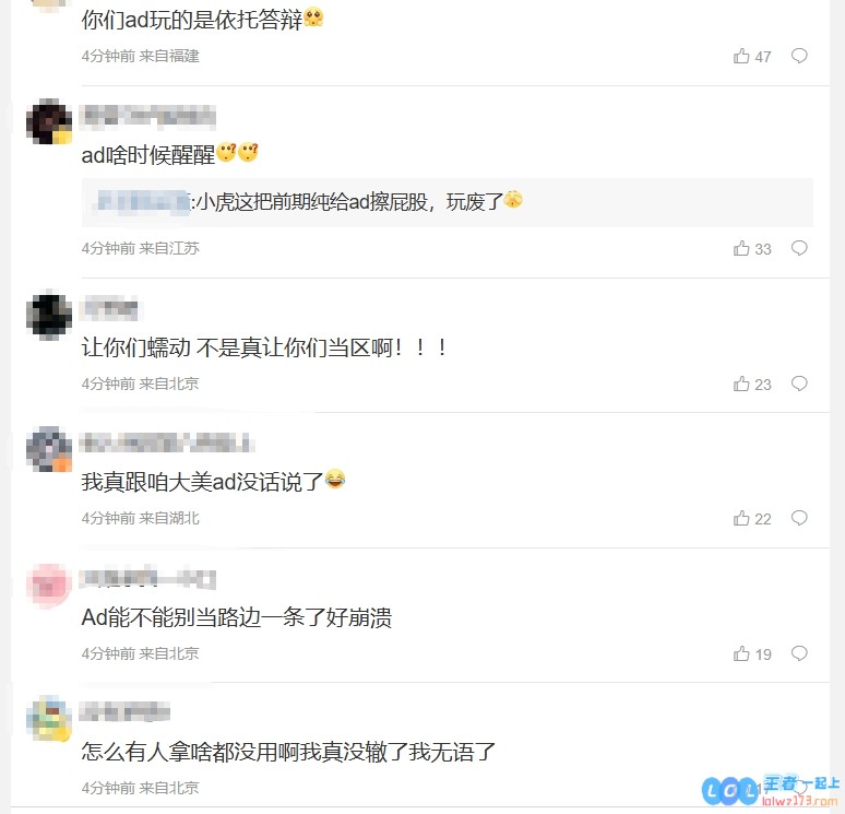 WBG粉丝纷纷发表愤怒言论：你们的AD水平真是稳定的低迷，hang能否教教我们玩AD的技巧呢？