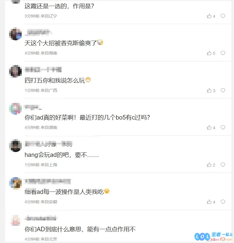 WBG粉丝纷纷发表愤怒言论：你们的AD水平真是稳定的低迷，hang能否教教我们玩AD的技巧呢？