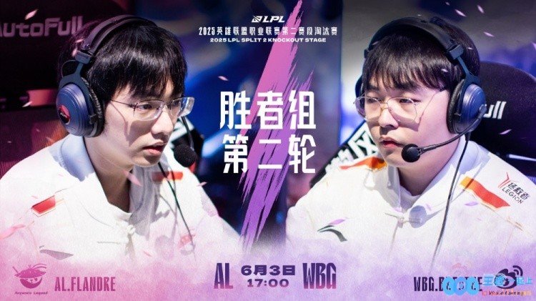 ?Uzi换回强势杀戮！Light与卡莎遭遇惨痛失利，Shanks与王杰联手疯狂收割，AL以3_1战胜WBG震惊全场