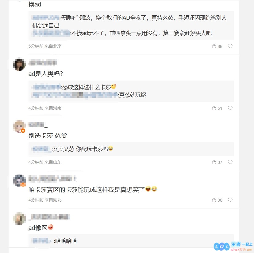 WBG粉丝强烈指责AD：感叹ad在这种情况下选卡莎实在是太怂了，理解hang这样的表现令人失望