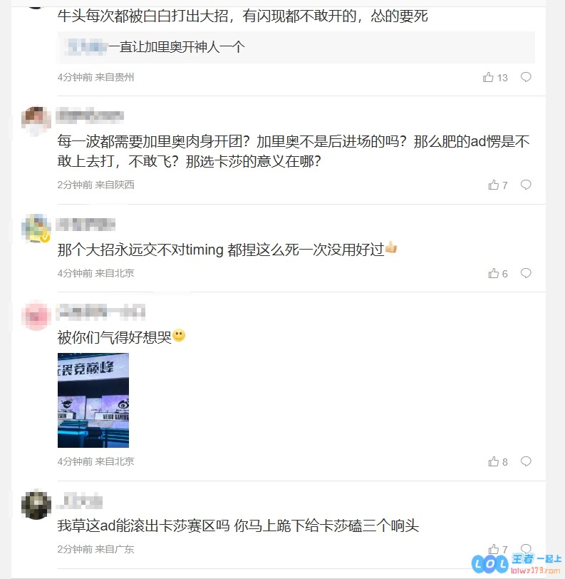 WBG粉丝强烈指责AD：感叹ad在这种情况下选卡莎实在是太怂了，理解hang这样的表现令人失望
