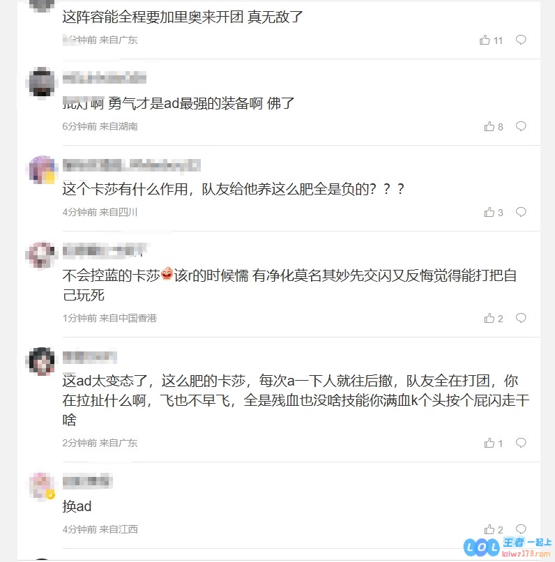 WBG粉丝强烈指责AD：感叹ad在这种情况下选卡莎实在是太怂了，理解hang这样的表现令人失望