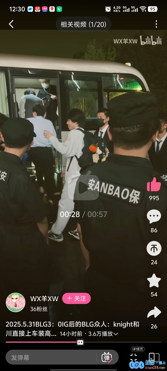果然不愧为豪门球队！iG选手离场时享有保镖贴心撑伞待遇，而BLG选手只能无奈淋雨等候大巴